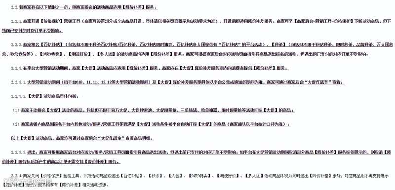 搞低价，拼多多还没怕过谁