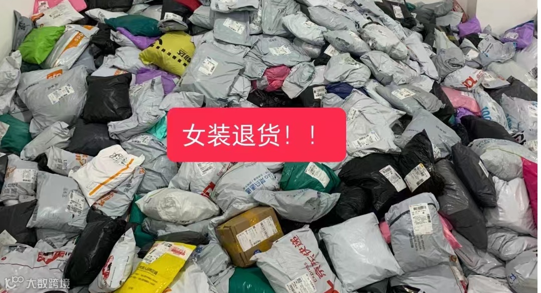 退货率75%,又一女装店被逼疯了