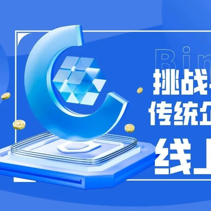 挑战与机遇并存，传统企业如何玩转线上推广？