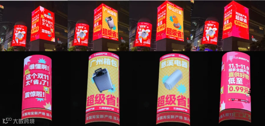 双11省出了圈?淘宝新产地为中小商家带来新变局