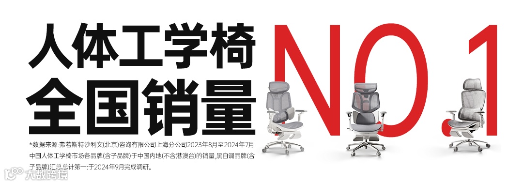 全球首个智能追腰技术发布！黑白调以专业技术成为人体工学椅行业第一