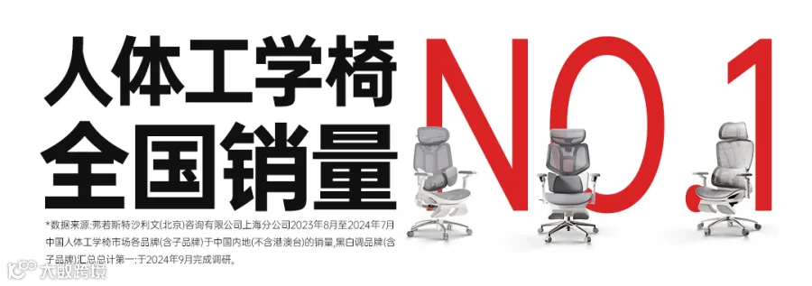 全球首个智能追腰技术发布！黑白调以专业技术成为人体工学椅行业第一