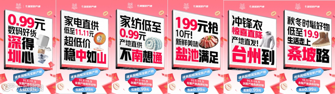 双11省出了圈？淘宝新产地为中小商家带来新变局