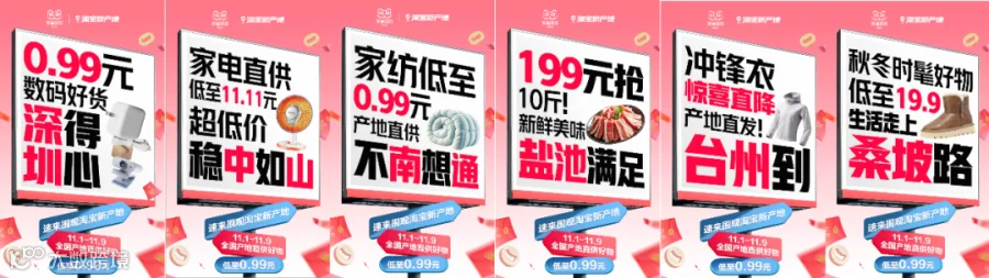 双11省出了圈?淘宝新产地为中小商家带来新变局