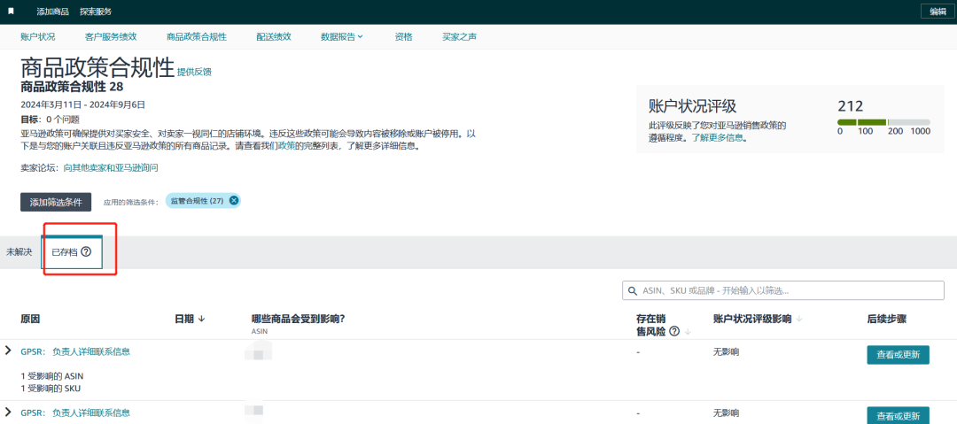 重要!亚马逊这些合规即将生效,立即行动避免影响销售