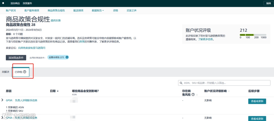 重要!亚马逊这些合规即将生效,立即行动避免影响销售