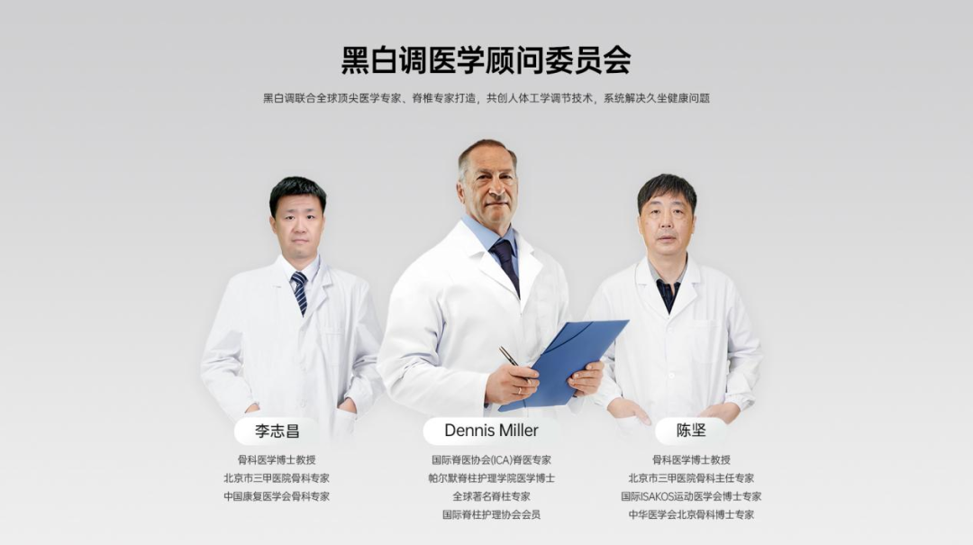 全球首个智能追腰技术发布！黑白调以专业技术成为人体工学椅行业第一