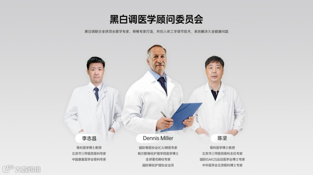 全球首个智能追腰技术发布！黑白调以专业技术成为人体工学椅行业第一