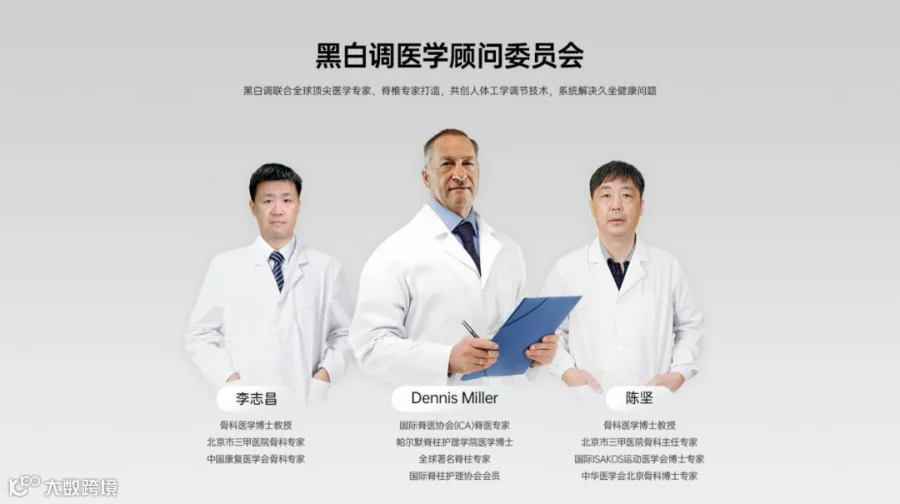 全球首个智能追腰技术发布！黑白调以专业技术成为人体工学椅行业第一