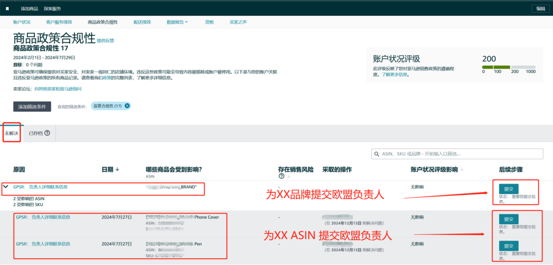 重要!亚马逊这些合规即将生效,立即行动避免影响销售