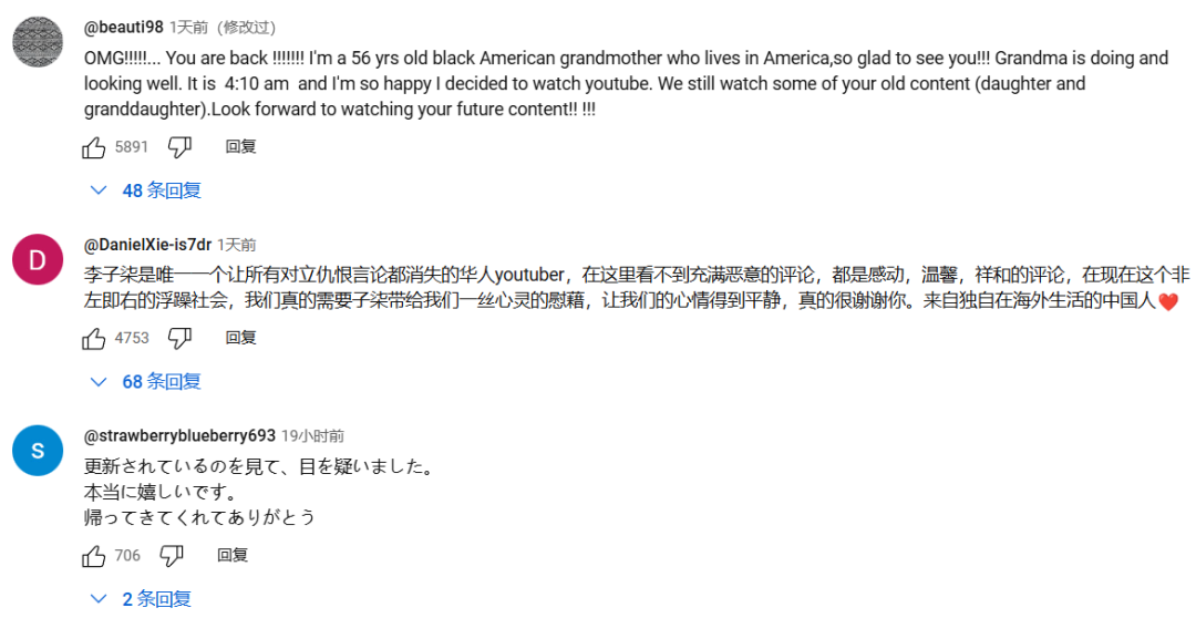 李子柒回归!外国网友哭了