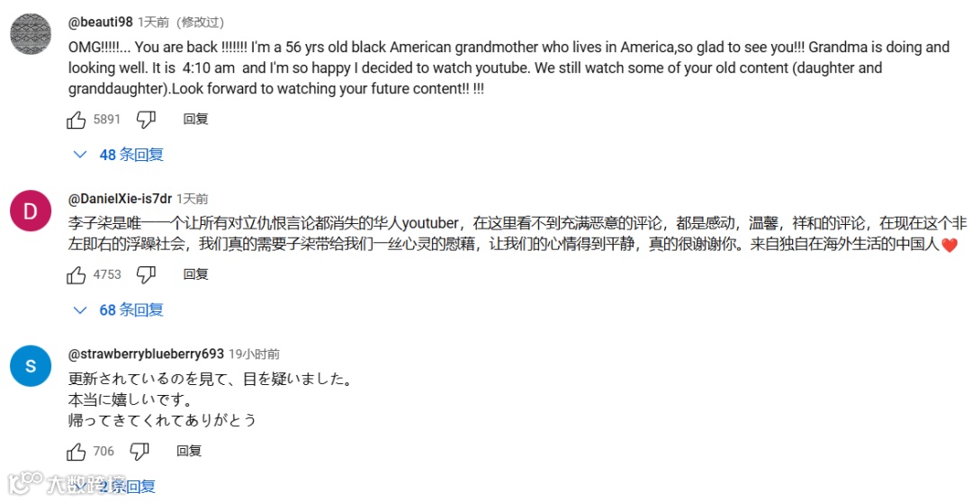 李子柒回归！外国网友哭了