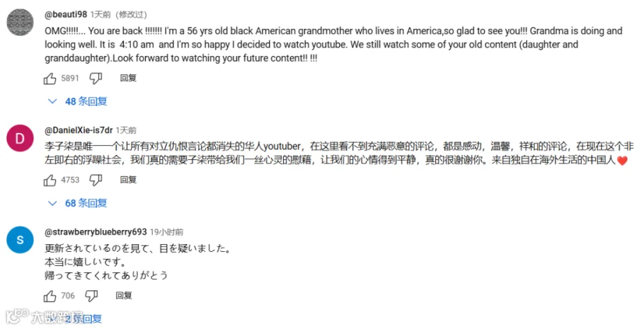 李子柒回归!外国网友哭了