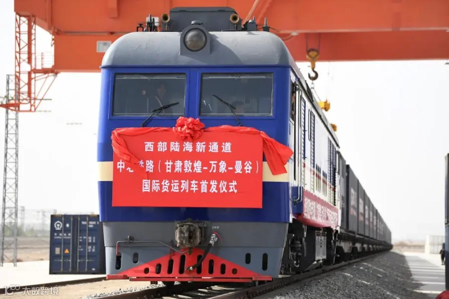 出山入海 通达世界——西部地区高水平共建西部陆海新通道
