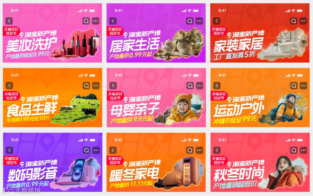 双11省出了圈？淘宝新产地为中小商家带来新变局