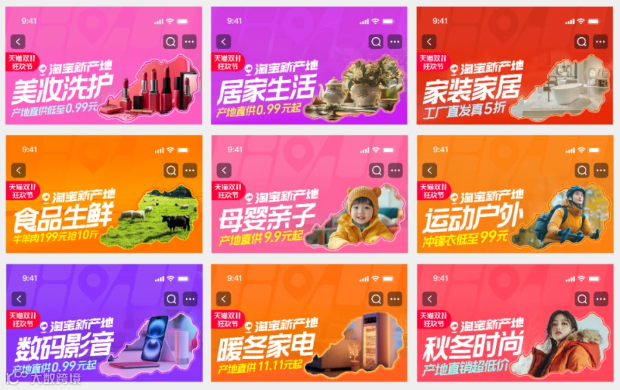 双11省出了圈?淘宝新产地为中小商家带来新变局