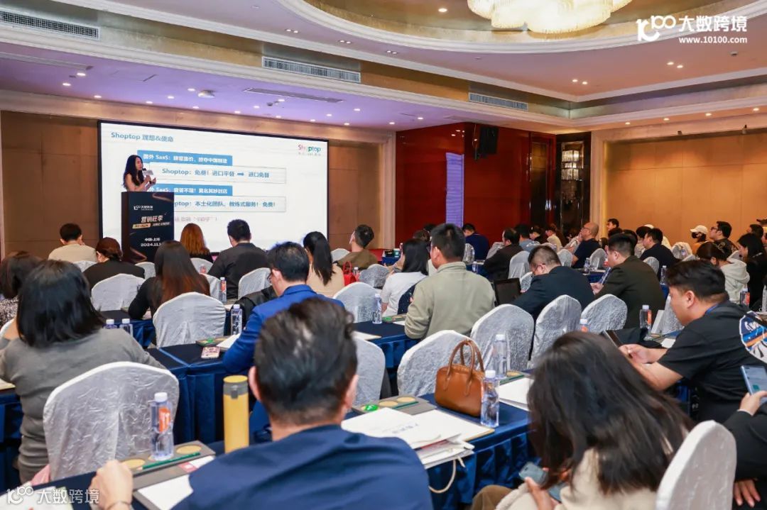 跨境精英齐聚上海，Shoptop【免费建站】继续火热!