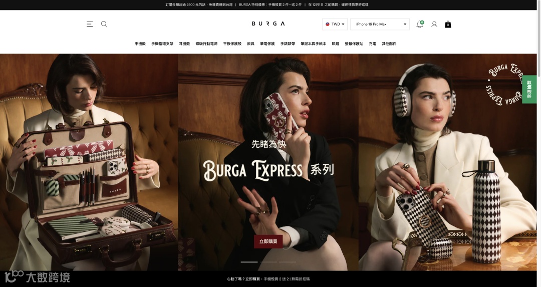 2024“黑五网一”数据洞察：有谁抢跑？