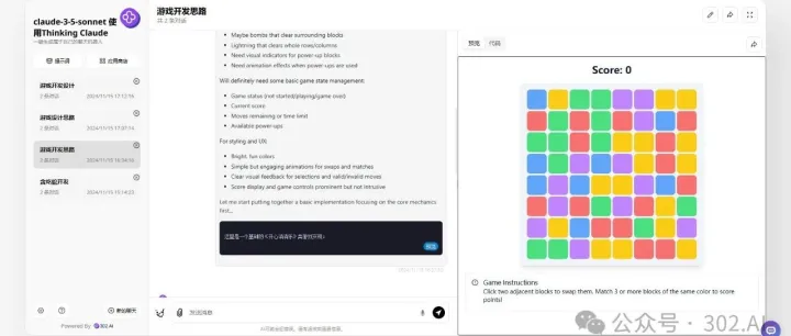 资讯丨“ Thinking Claude”prompt真的这么神？302带你实测揭秘看看