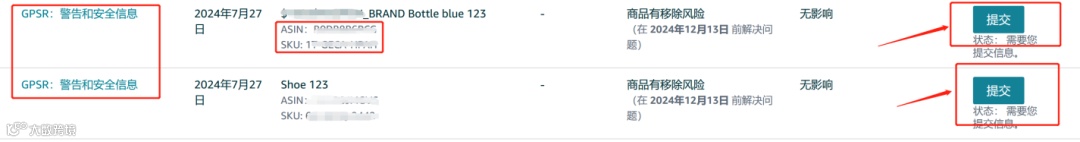 最后冲刺！GPSR生效倒计时，五步搞定亚马逊合规要求