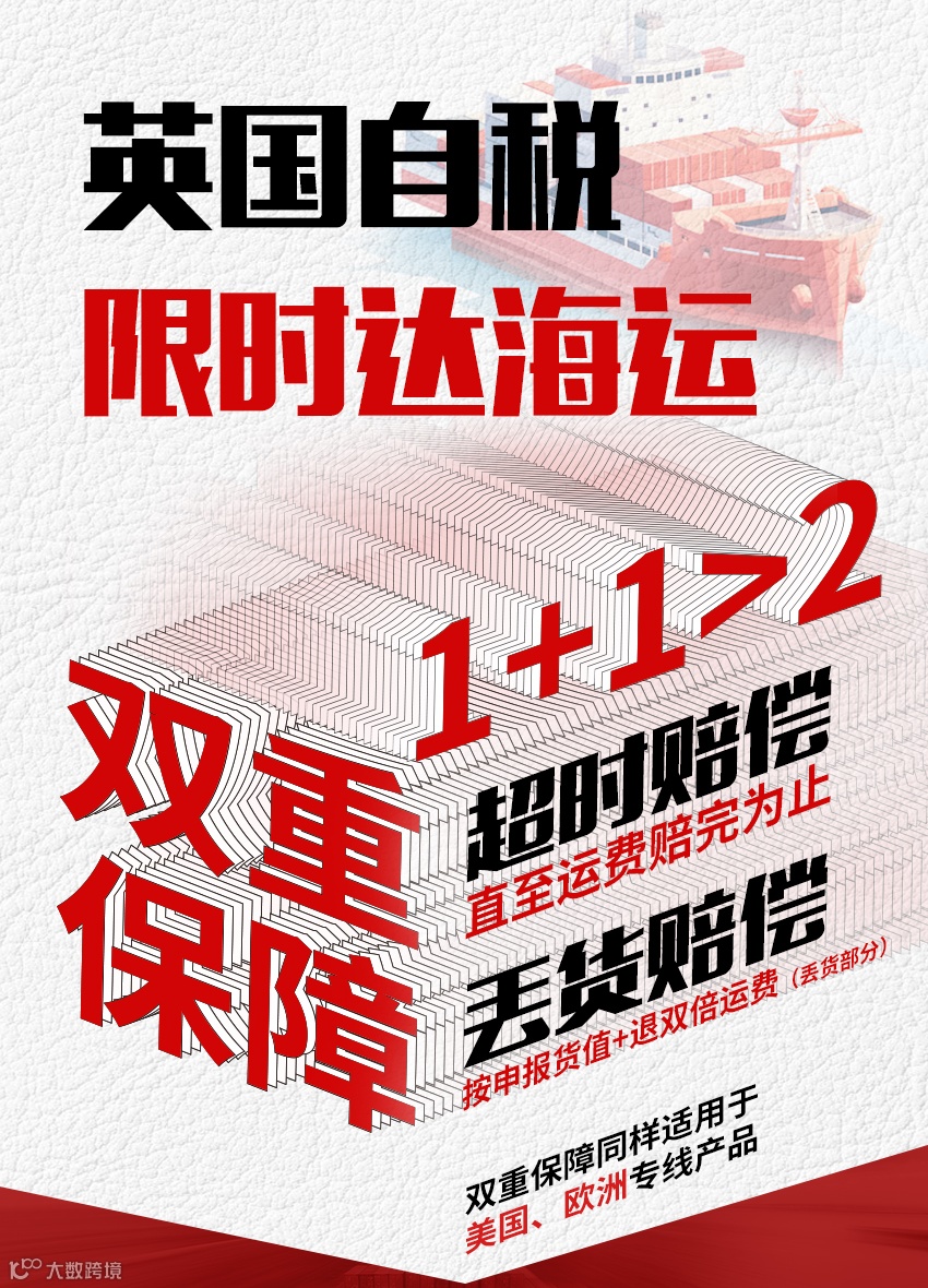 跨境干货:英国进口增值税原来是这么算的?