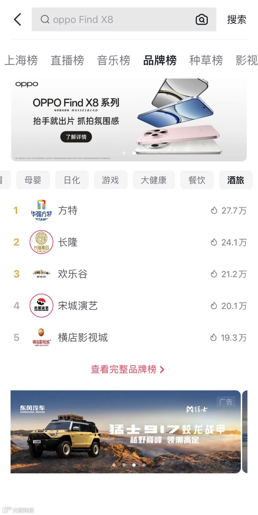 OPPO新机营销的两个关键:打透核心卖点,灵活撬动资源