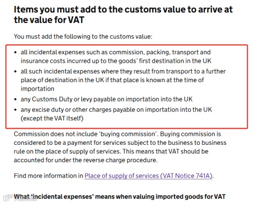 跨境干货:英国进口增值税原来是这么算的?