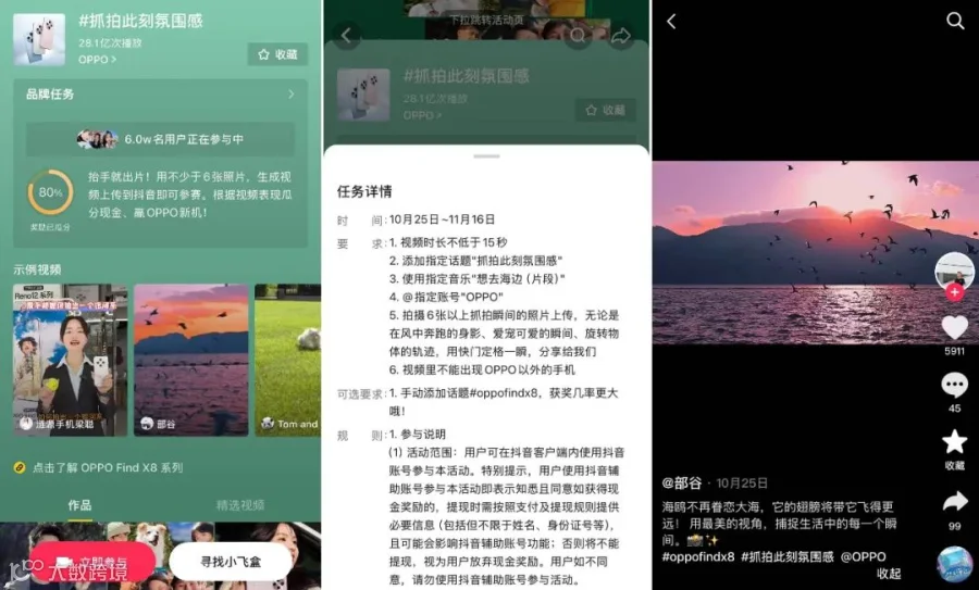 OPPO新机营销的两个关键:打透核心卖点,灵活撬动资源