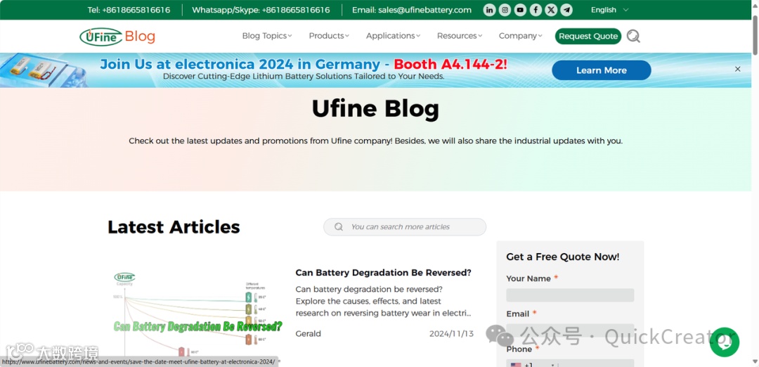 东莞电池企业如何用博客进行SEO引流（UFine案例分析）