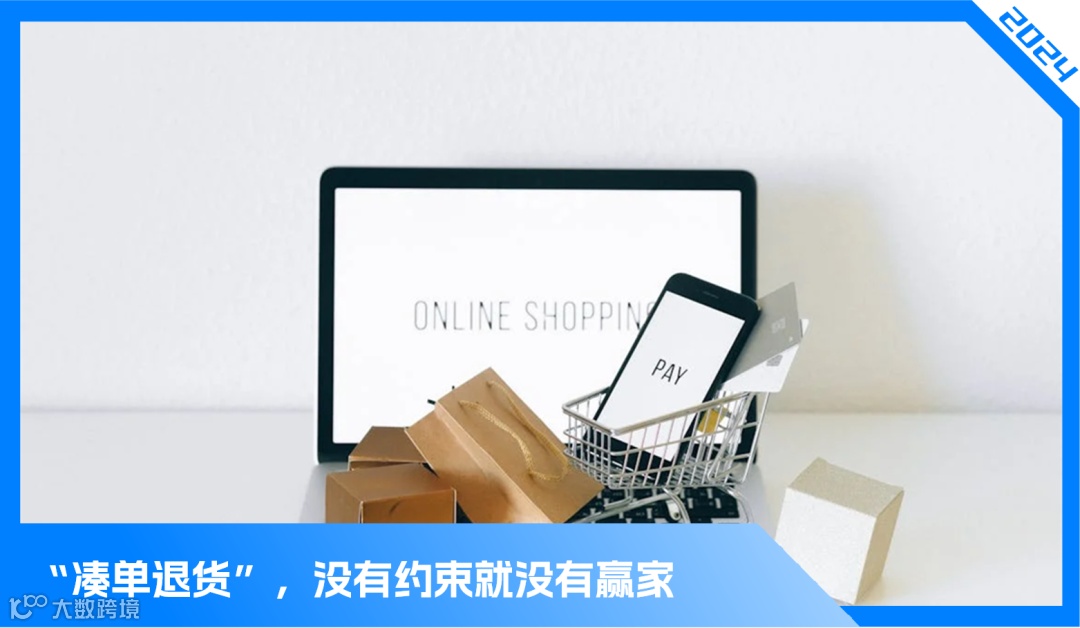 困在凑单里的电商卖家