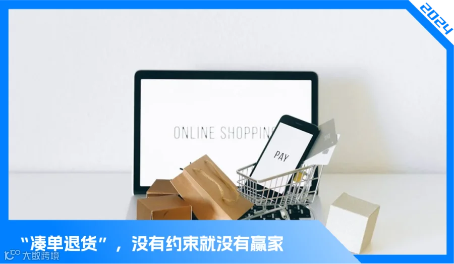 困在凑单里的电商卖家