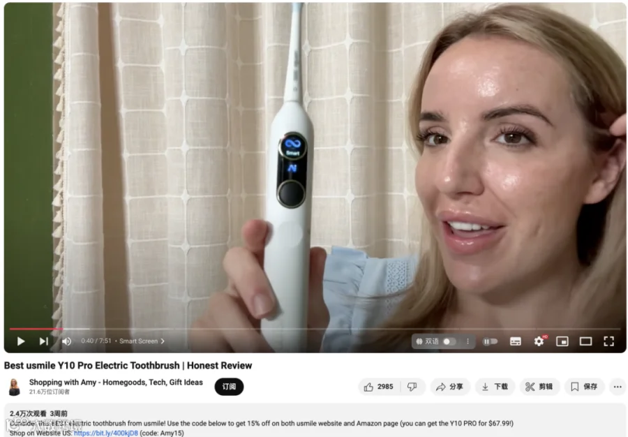 Usmile霸榜亚马逊，这些达人贡献最大！