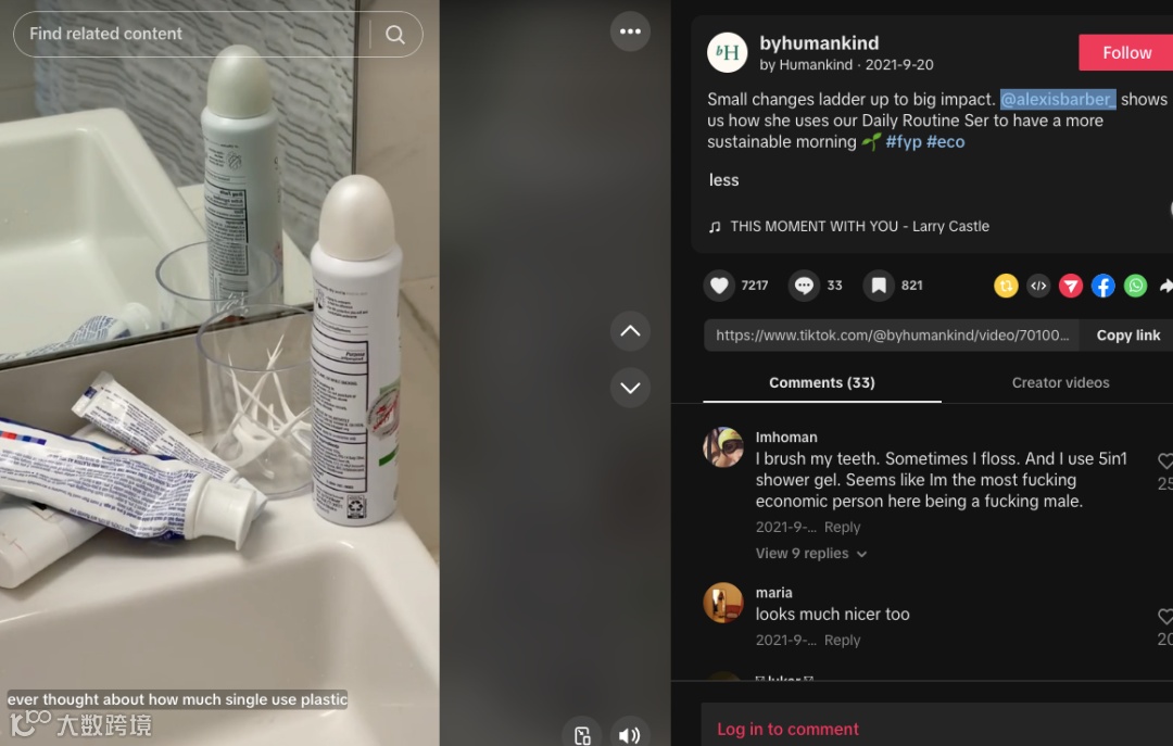 独立站贡献95%销售额，片装牙膏如何成为爆款新品类？