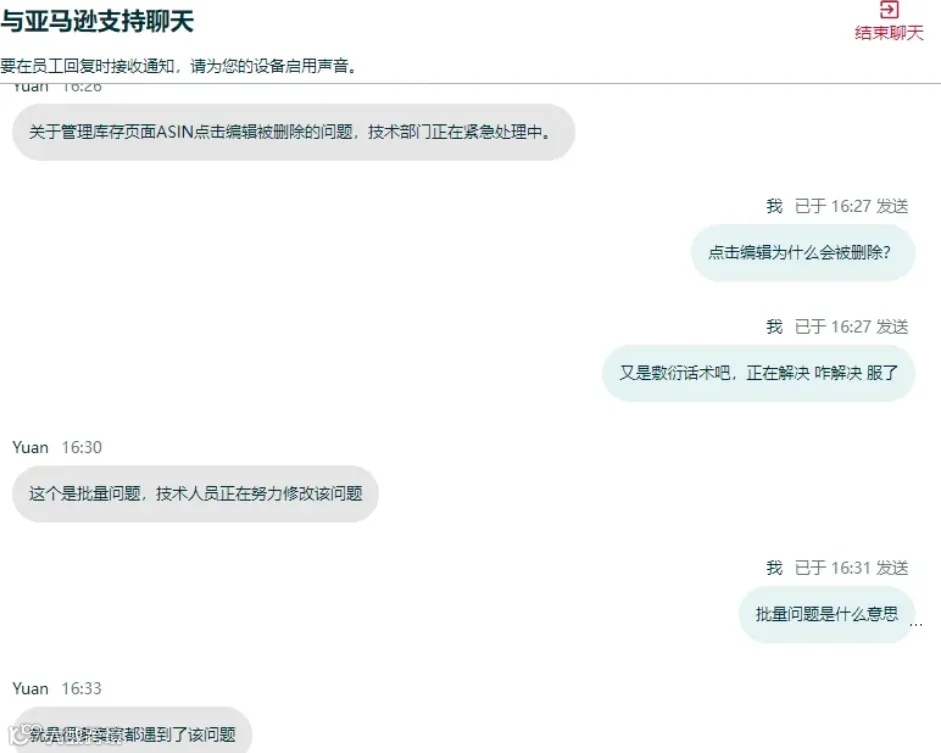 警惕!11月亚马逊卖家必看:修改listing可能导致这些麻烦!