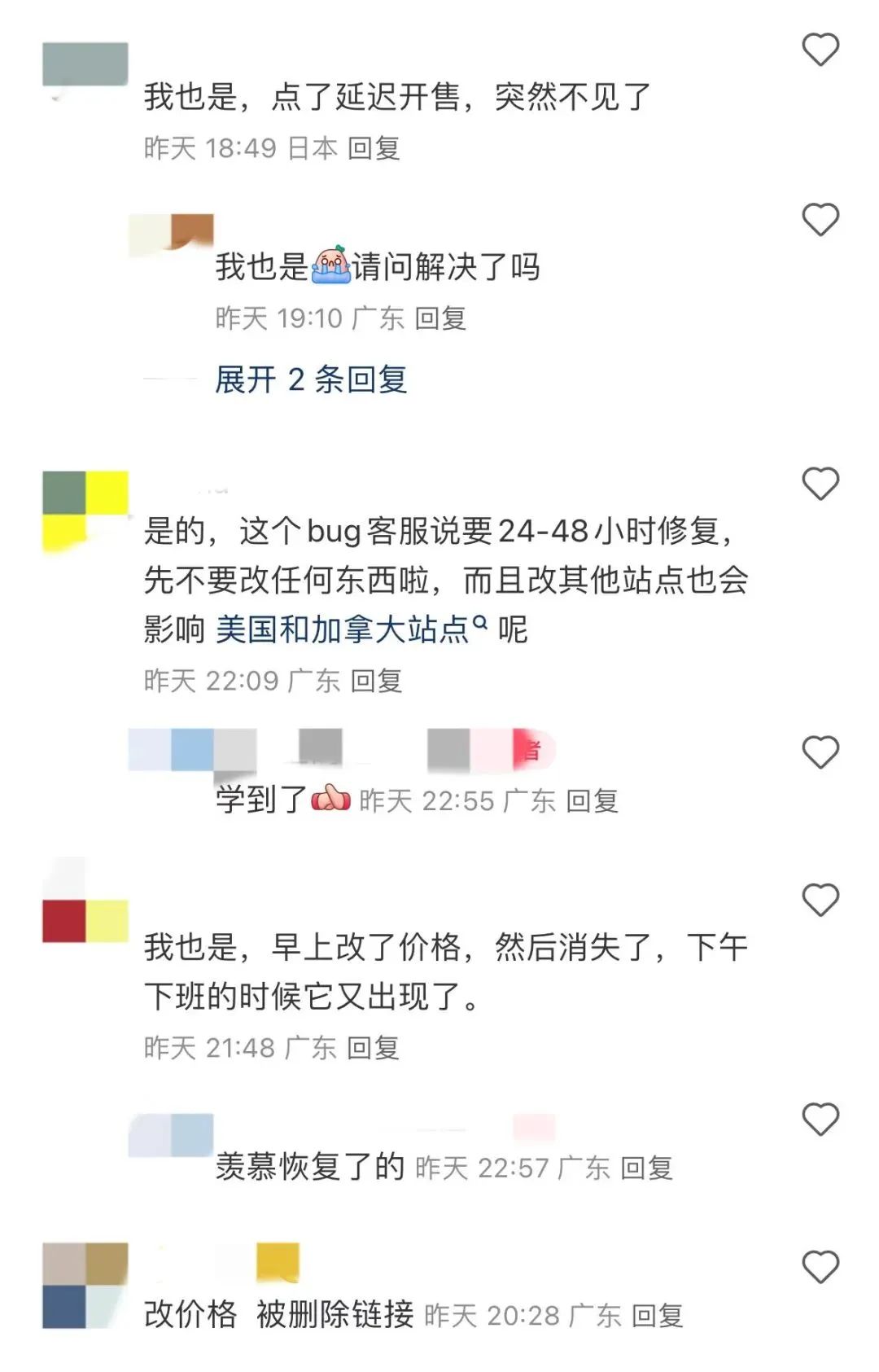 亚马逊大促前bug频发,卖家需谨慎!