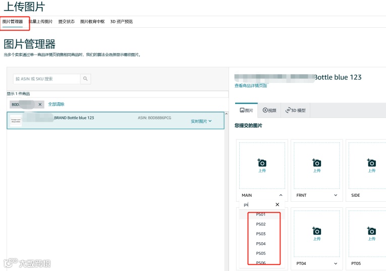 最后冲刺！GPSR生效倒计时，五步搞定亚马逊合规要求