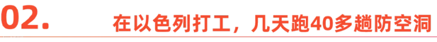 出海人的另一面：在炮火中，做着以命相搏的生意