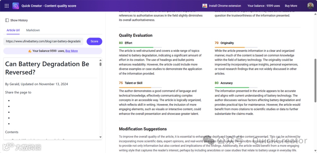 东莞电池企业如何用博客进行SEO引流（UFine案例分析）