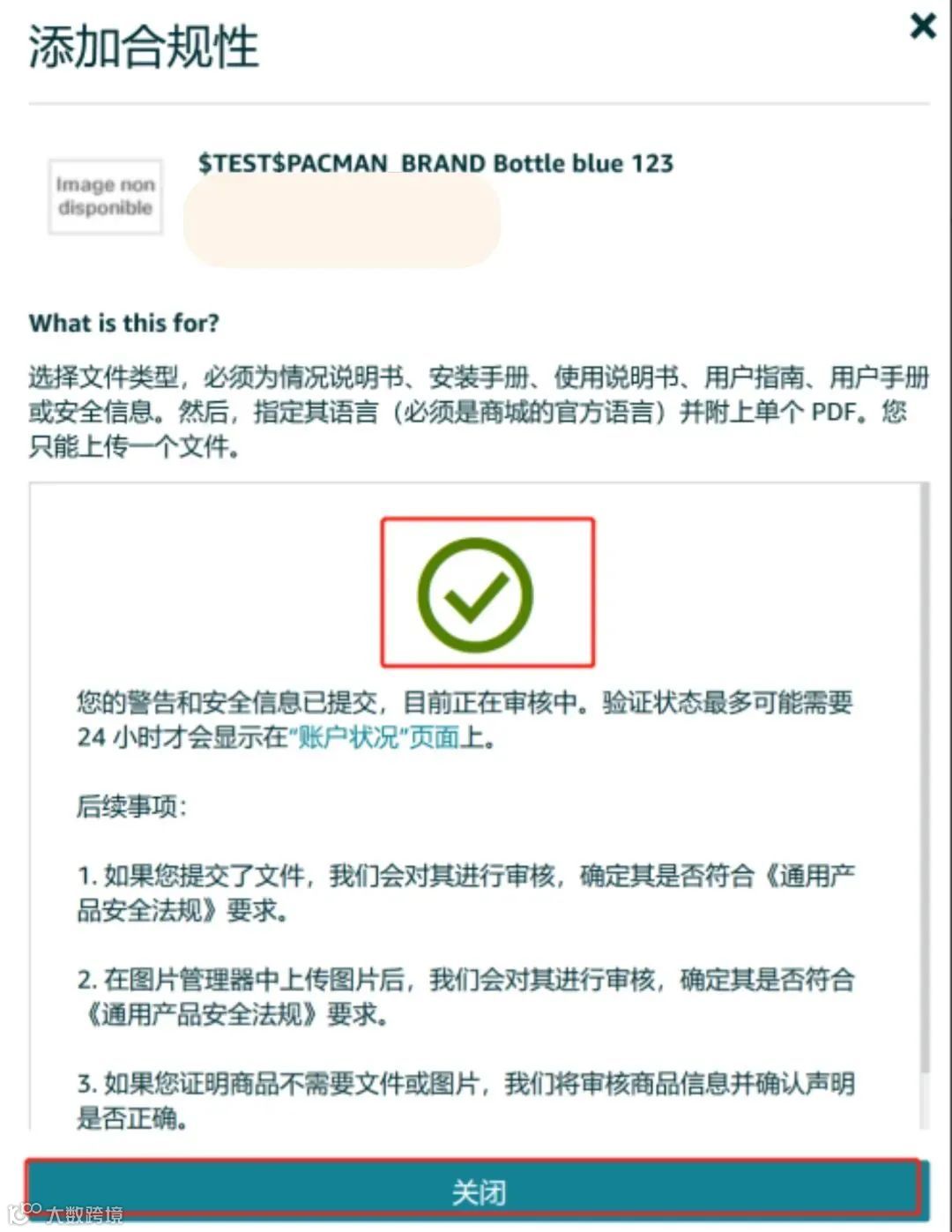 最后冲刺！GPSR生效倒计时，五步搞定亚马逊合规要求