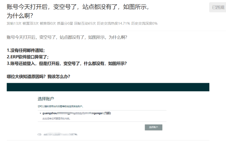 亚马逊大促前bug频发,卖家需谨慎!