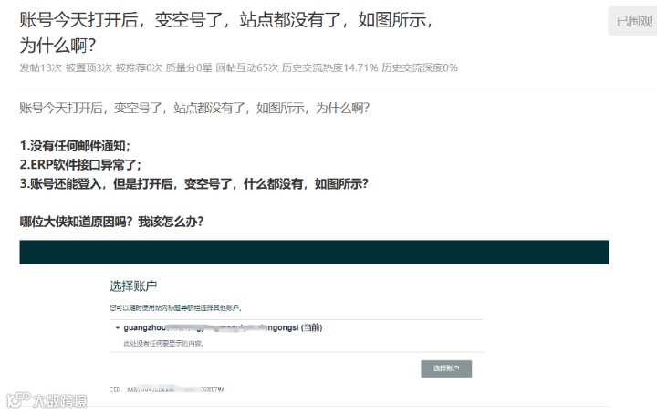 亚马逊大促前bug频发,卖家需谨慎!