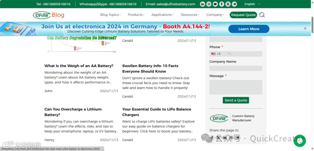 东莞电池企业如何用博客进行SEO引流（UFine案例分析）
