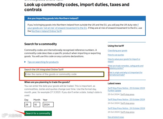 跨境干货：英国进口增值税原来是这么算的？