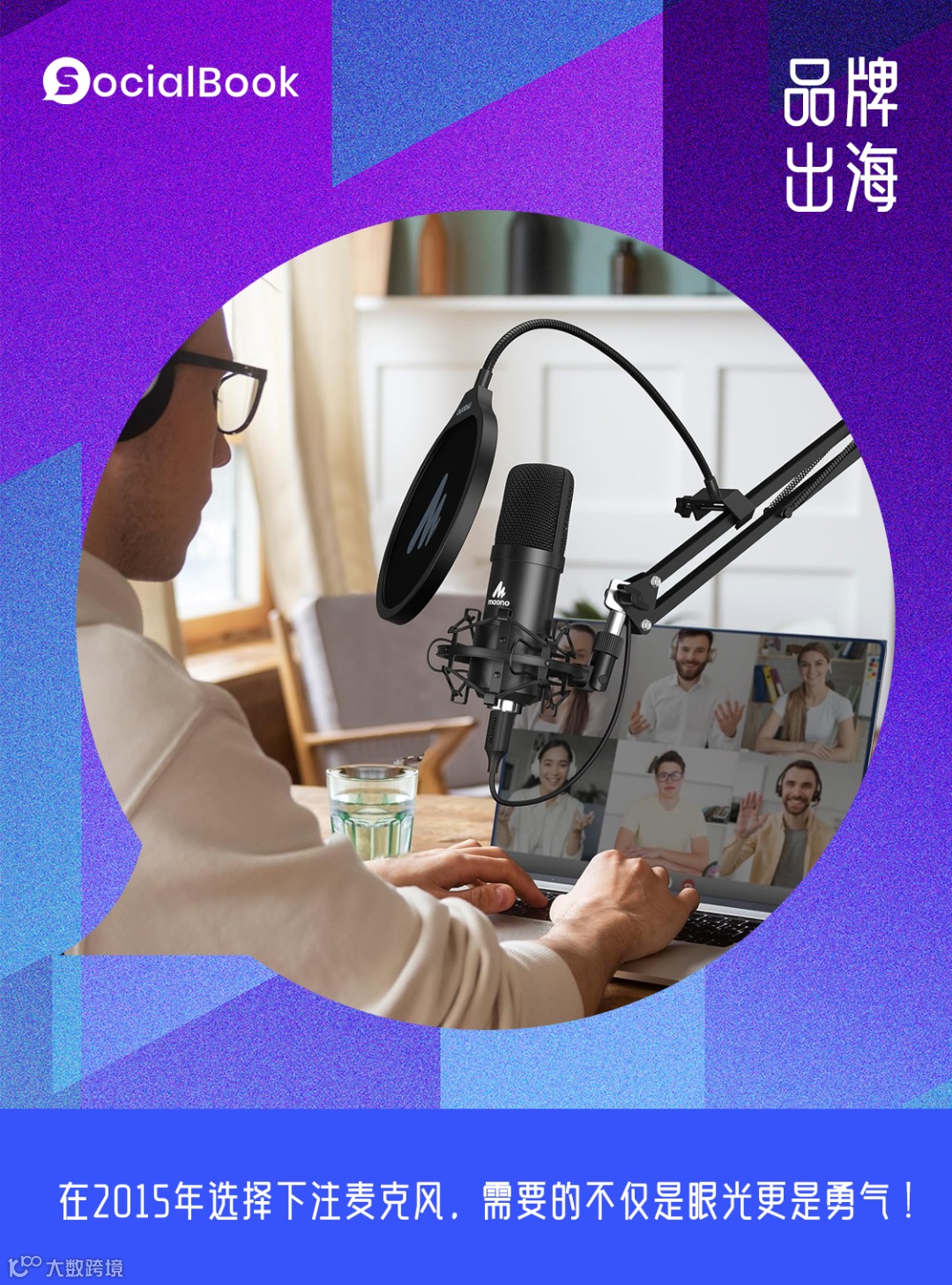 在没人注意的角落闷声发财的国产品牌Maono