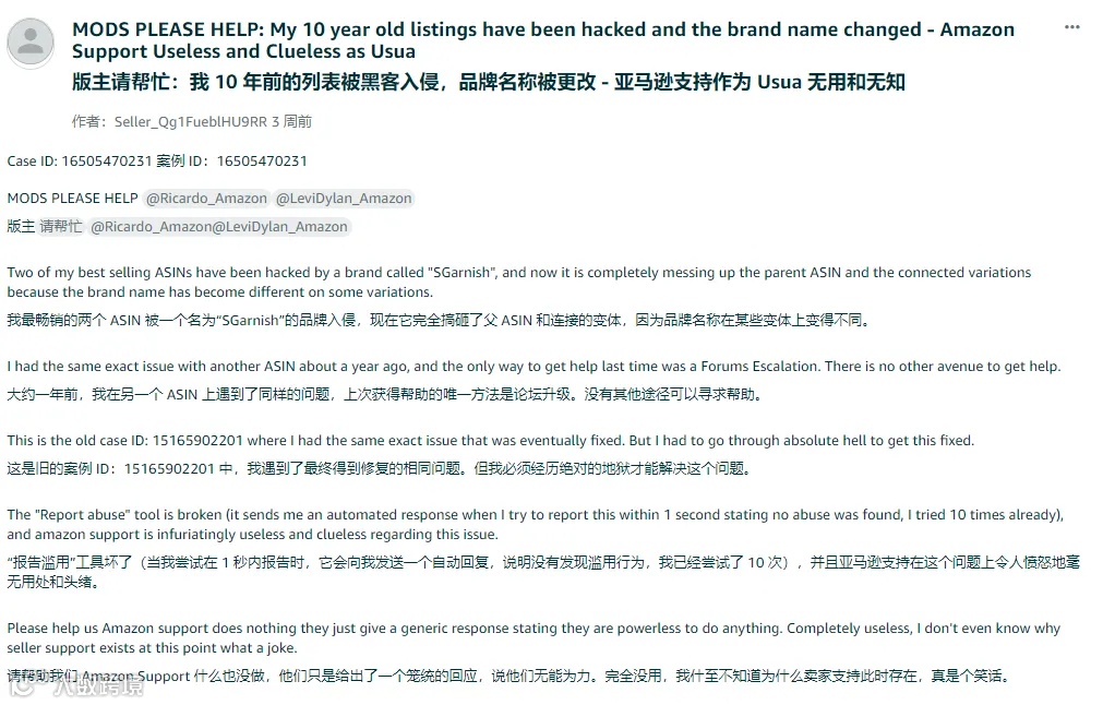 警惕!11月亚马逊卖家必看:修改listing可能导致这些麻烦!