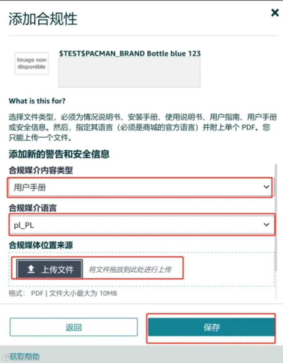 最后冲刺！GPSR生效倒计时，五步搞定亚马逊合规要求