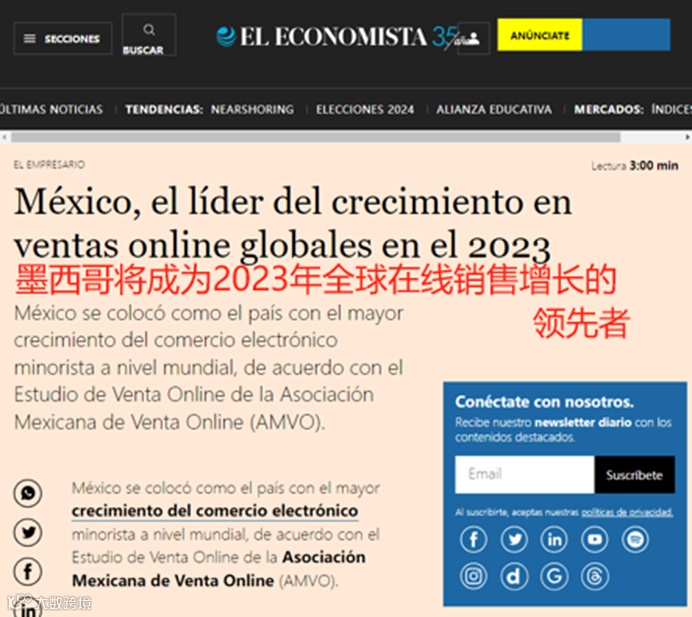 HOLA！挺进拉美，出口易墨西哥特惠专线上线了！