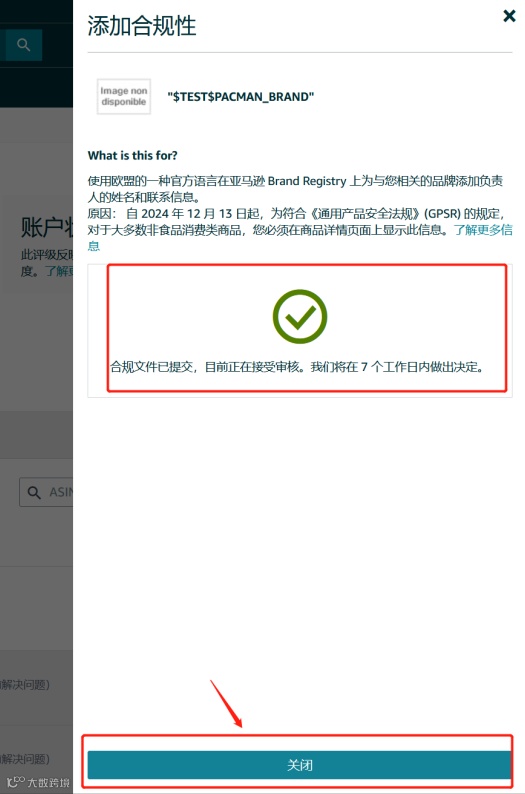 最后冲刺！GPSR生效倒计时，五步搞定亚马逊合规要求