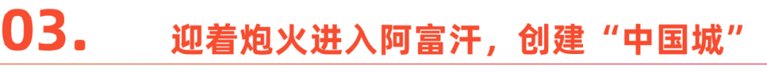 出海人的另一面:在炮火中,做着以命相搏的生意