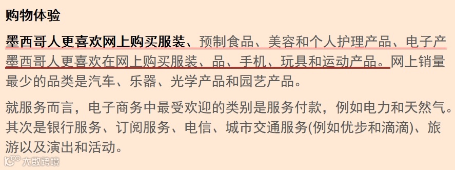 HOLA！挺进拉美，出口易墨西哥特惠专线上线了！